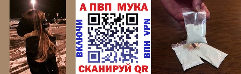APVP кристаллы  Псков 