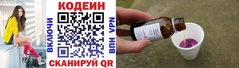 купить наркоту  Псков  Codein Purple Drank 