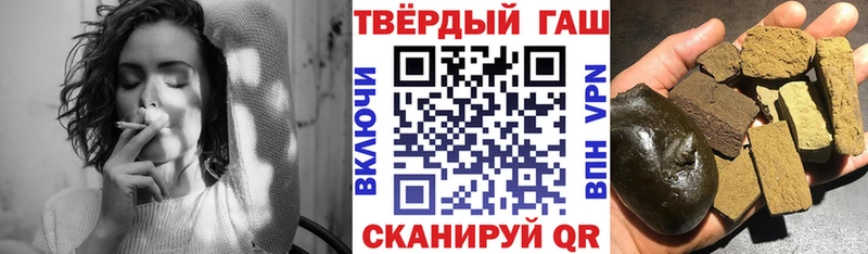 Гашиш hashish  Псков 