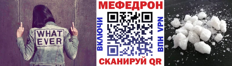 Мефедрон mephedrone  Псков 