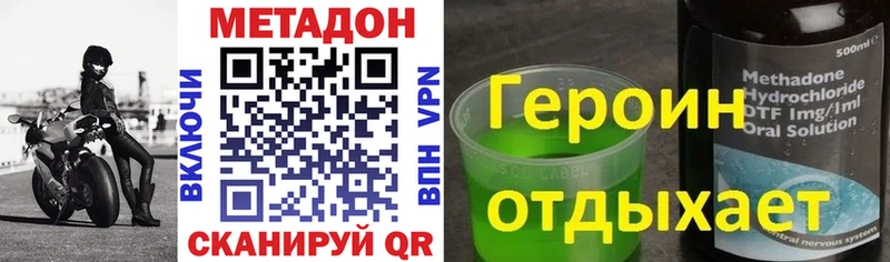 Метадон белоснежный  Псков 